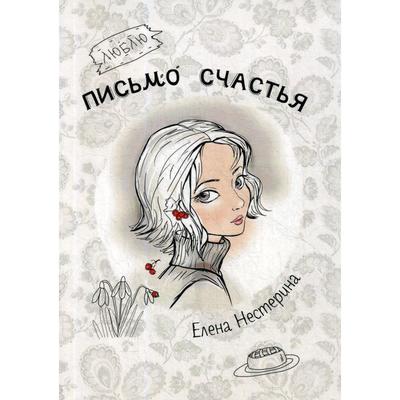 Нестерина Книги Детские Новый Год Нестерина Книги Детские Новый Год